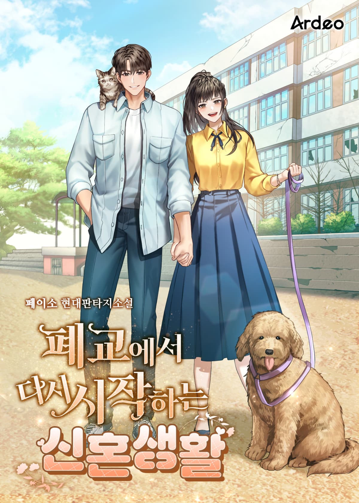 Newlywed life starting anew in a closed school