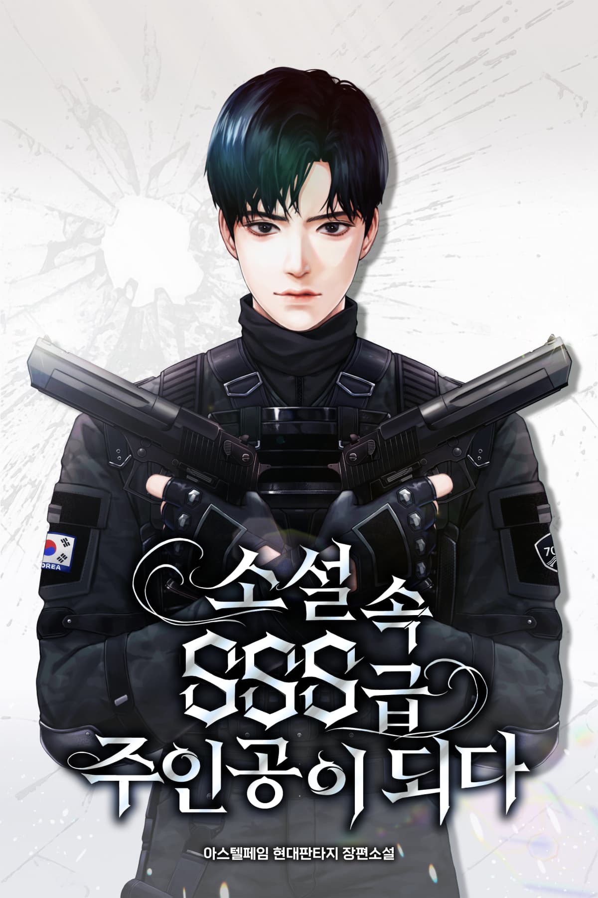 Becoming the SSS-Class Hero of My Own Novel