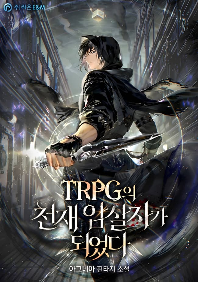 I Became a Genius Assassin in a TRPG