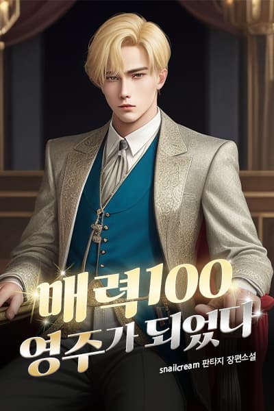 I Became a Lord with 100 Charm