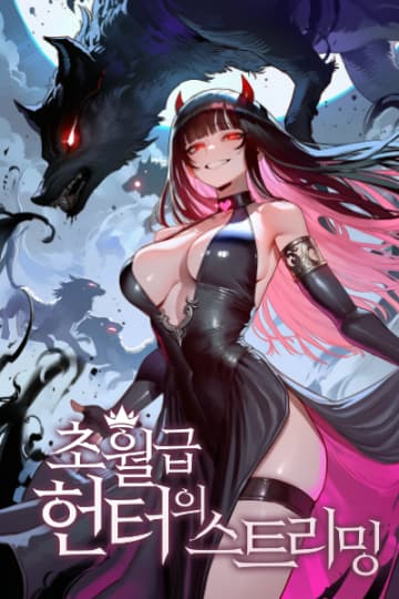 Transcendental Hunter's Streaming