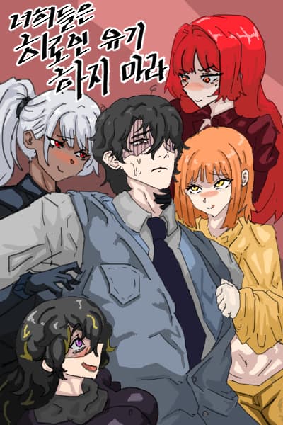 Don't abandon the heroine, guys.