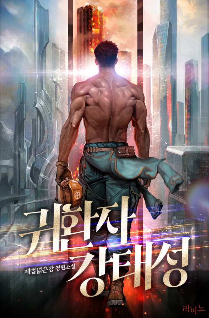 The Returnee, Kang Tae-sung