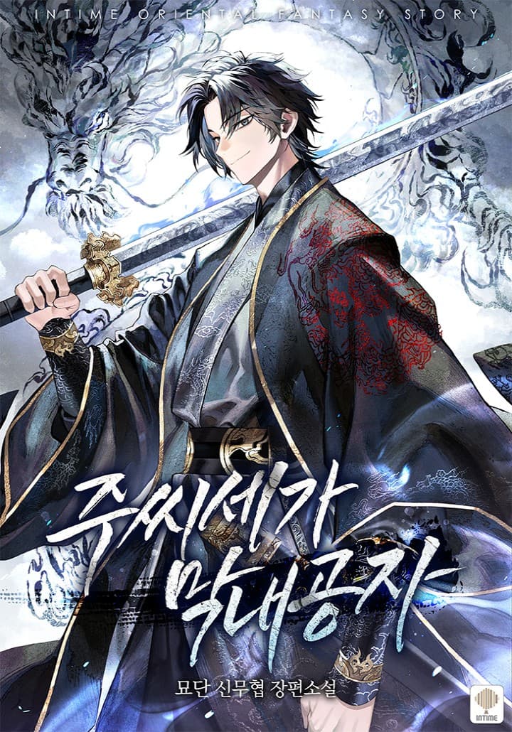 The Youngest Prince of the Zhou Family