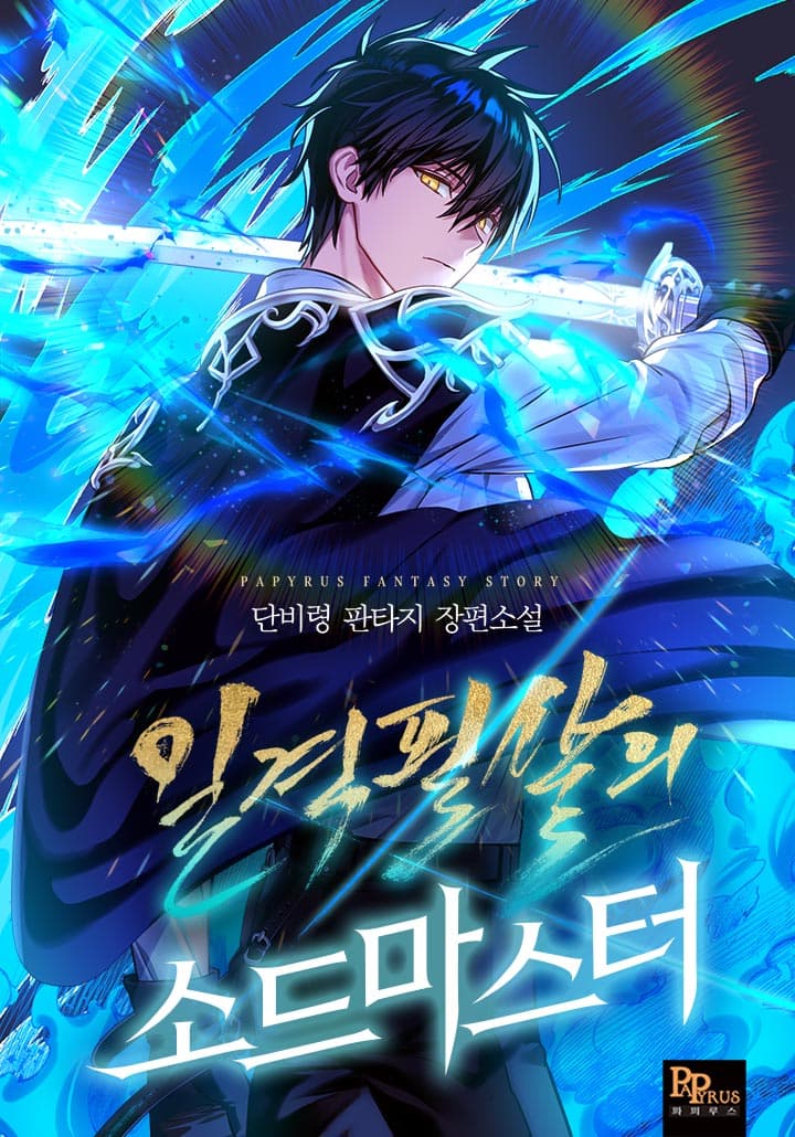 Sword Master With One Strike Kill