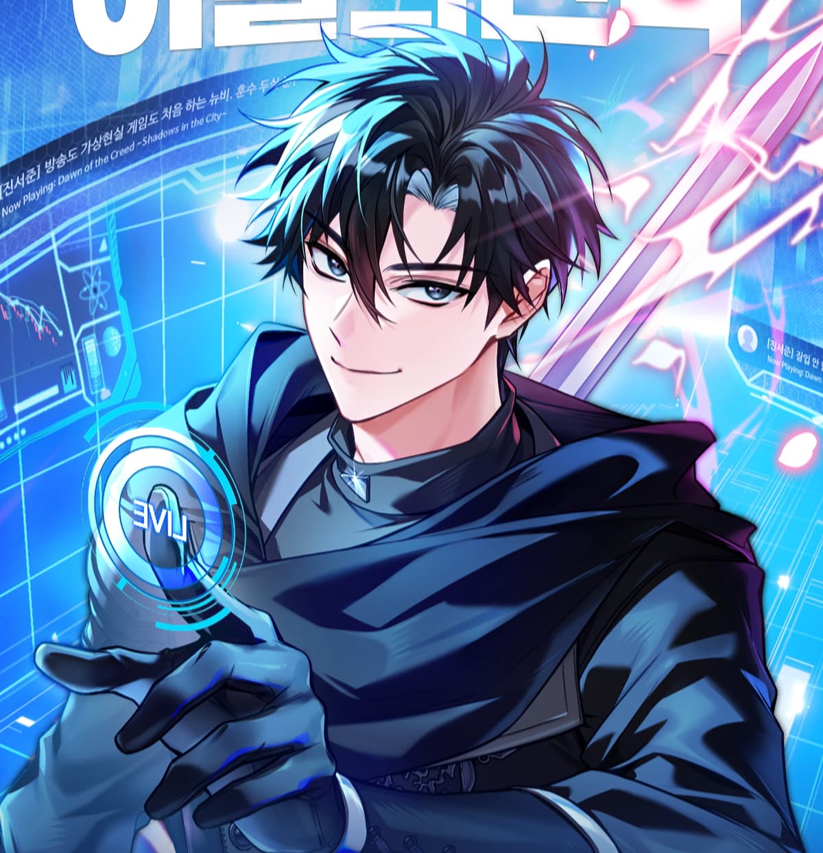 Sword God's Livestream