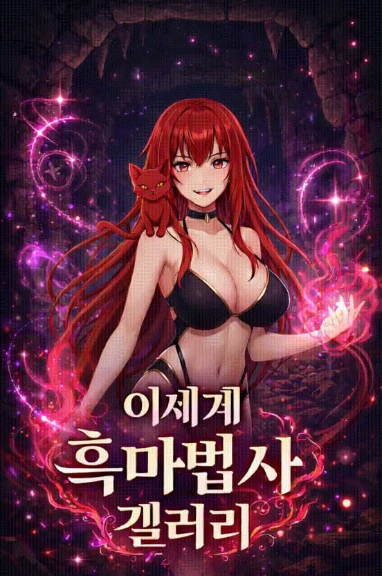 Isekai Black Mage Gallery