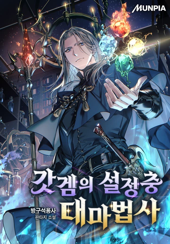 The Lore-Obsessed Archmage of a God-Tier Game
