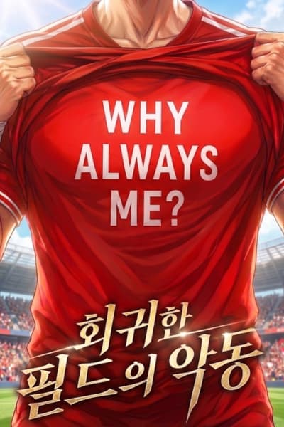 The Regressed Bad Boy of the Pitch