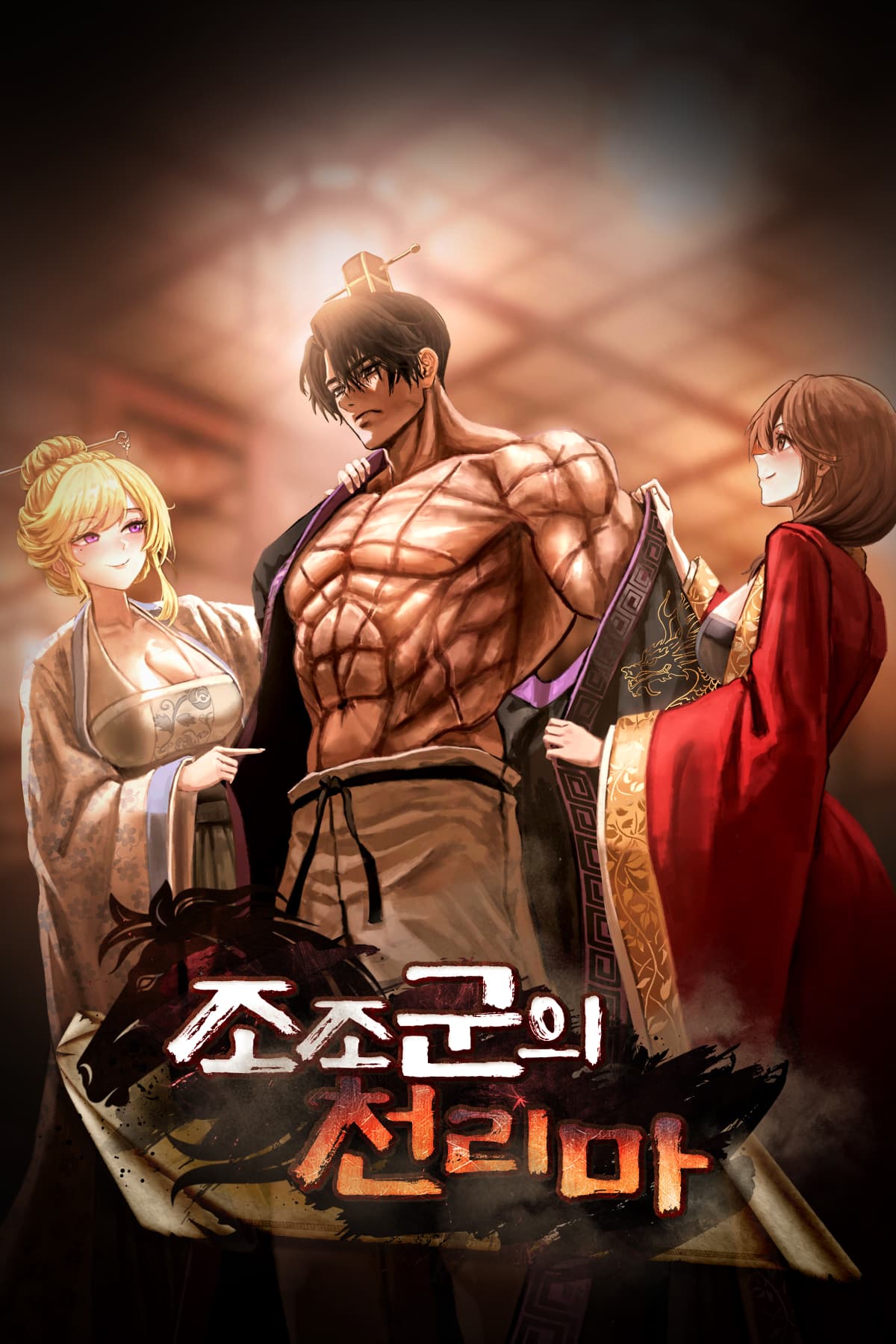 The War Horse of Cao Cao’s Army [Romance of the Three Kingdoms]