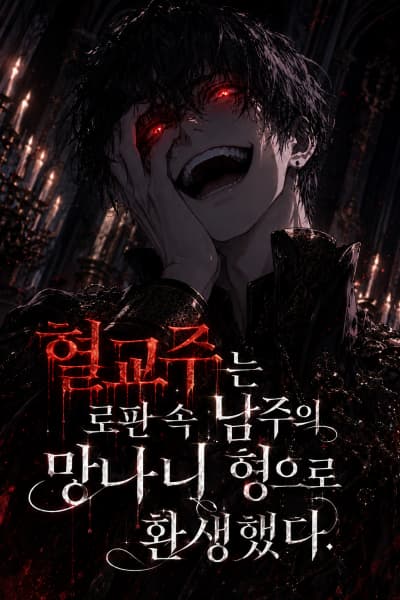 The Blood Cult Leader Reincarnated as the Male Lead’s Villainous Brother