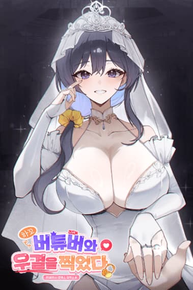 I filmed a virtual marriage with a small-time VTuber.