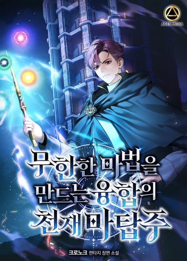 The Genius of Fusion, Matapju, Who Creates Infinite Magic