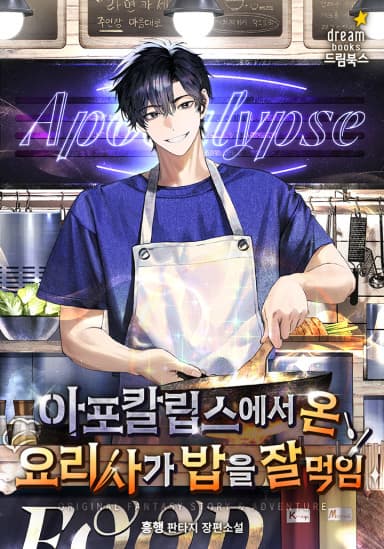 A Chef from the Apocalypse Feeds People Well