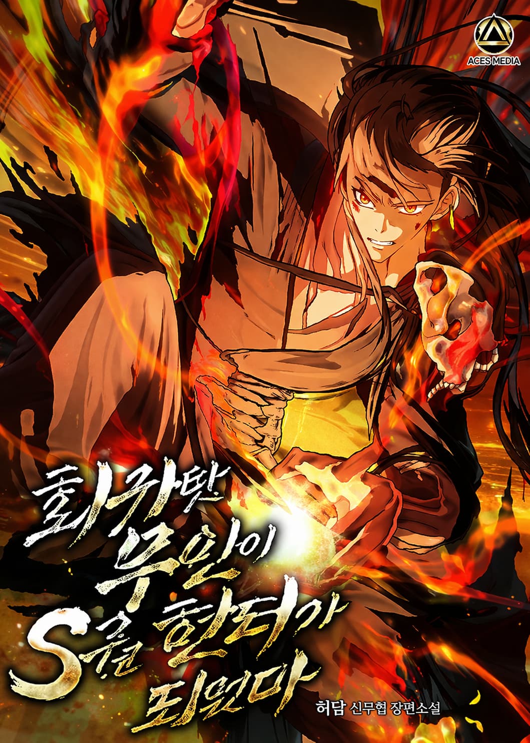 The Regressed Martial Artist Became an S-Rank Hunter
