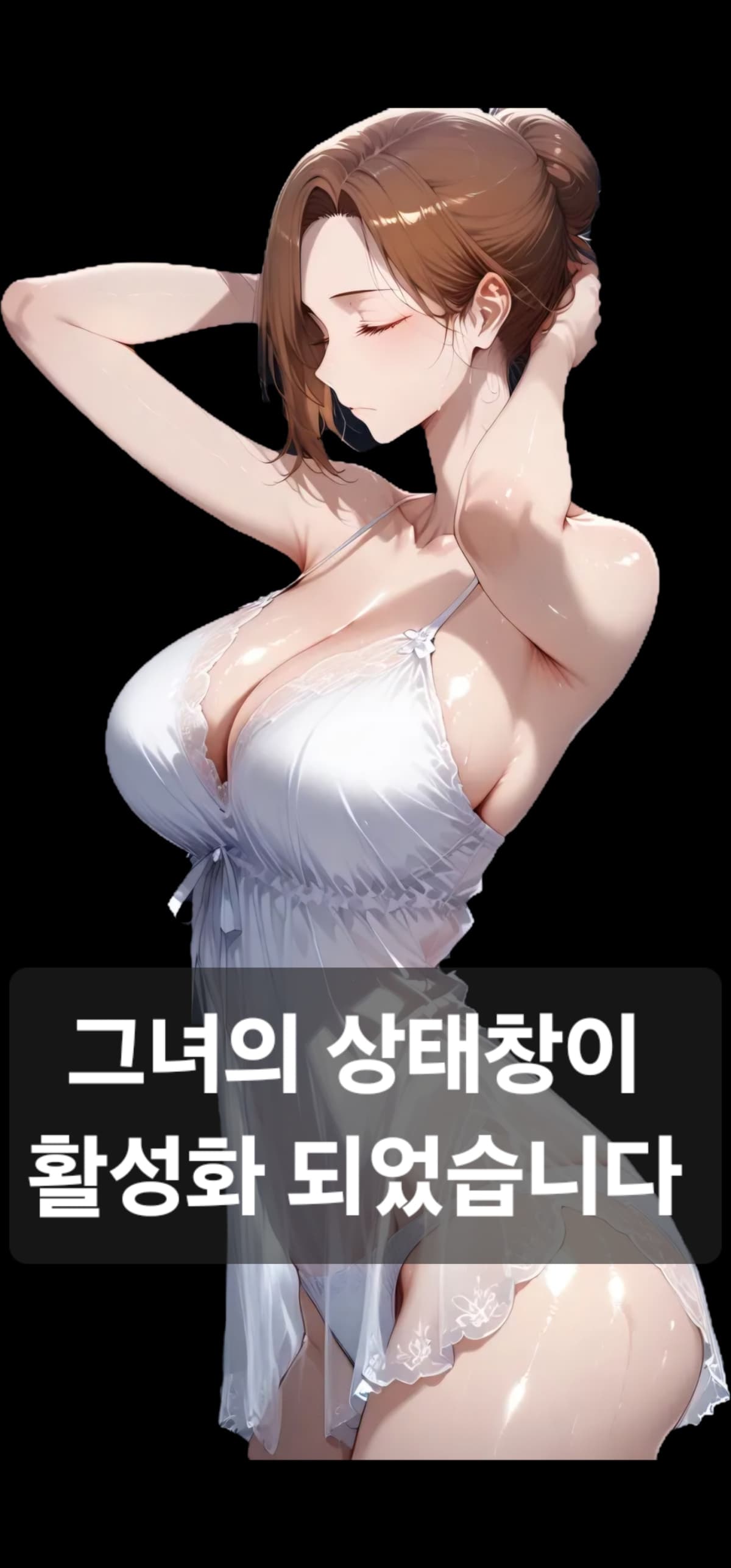 Her Status Window Has Been Activated