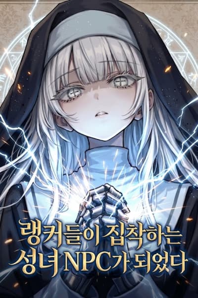 I Became the Saintess NPC Obsessed Over by Rankers