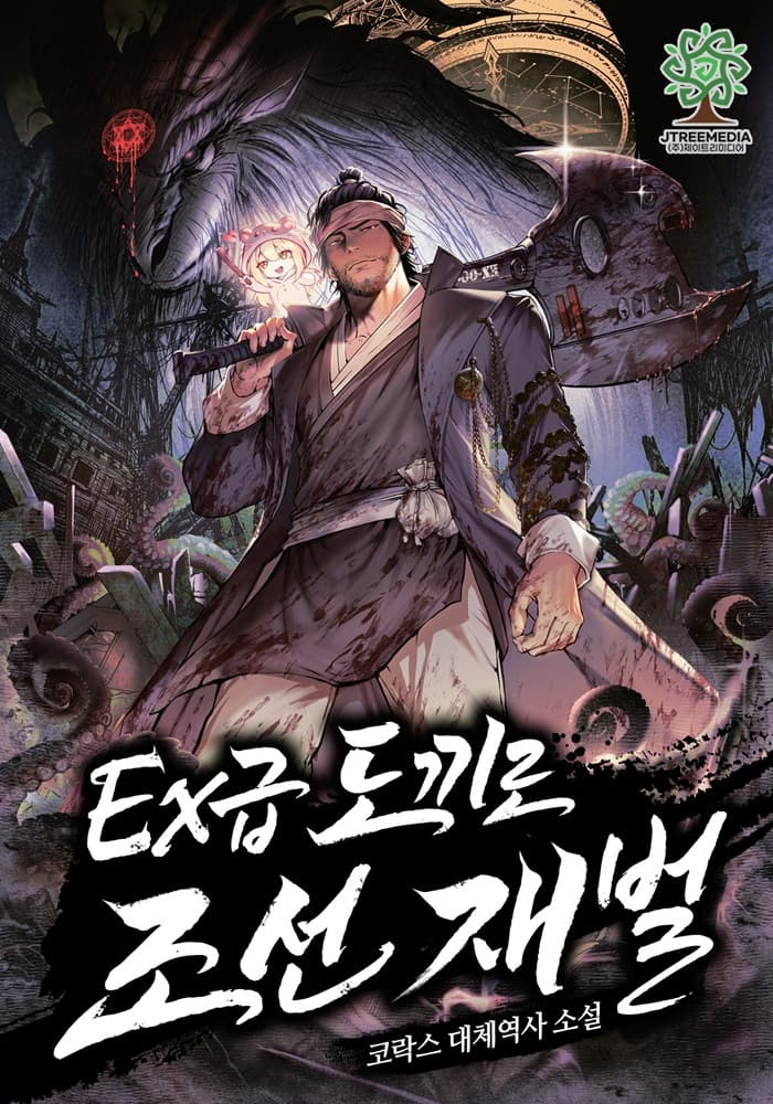 Joseon tycoons with an Ex-class axe