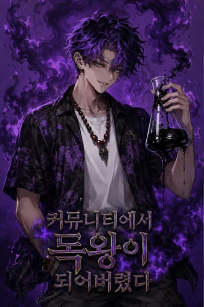I Became the Poison King on the Forums
