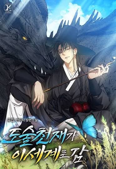 A Taoist Genius Goes to Another World