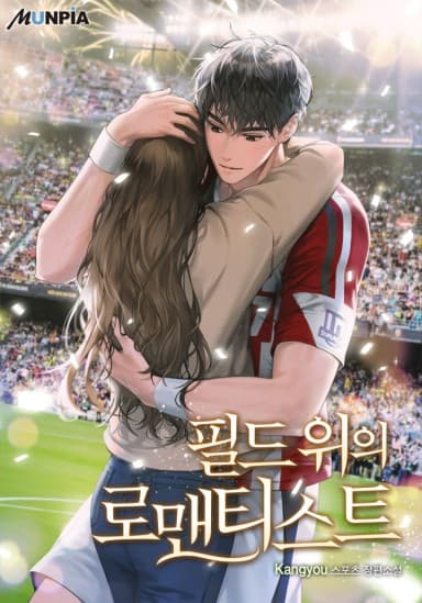 The Romanticist on the Field 