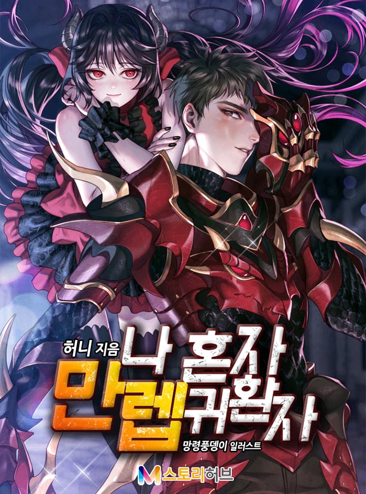 Solo Max Level Returnee