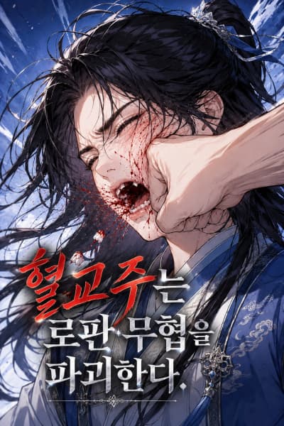 The Blood Cult Leader Is Wrecking a Romance Fantasy Wuxia