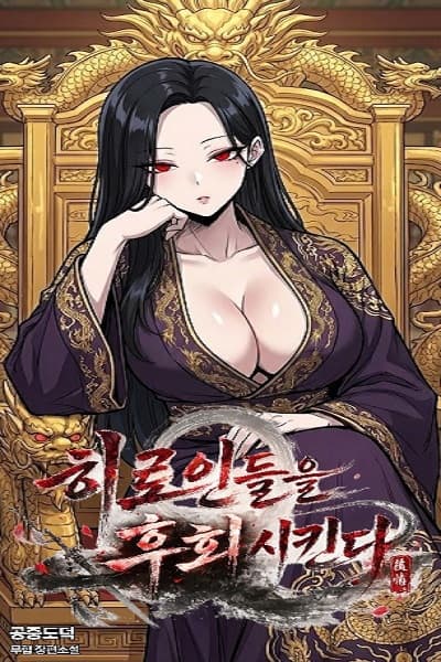 Making the Heroines Regret