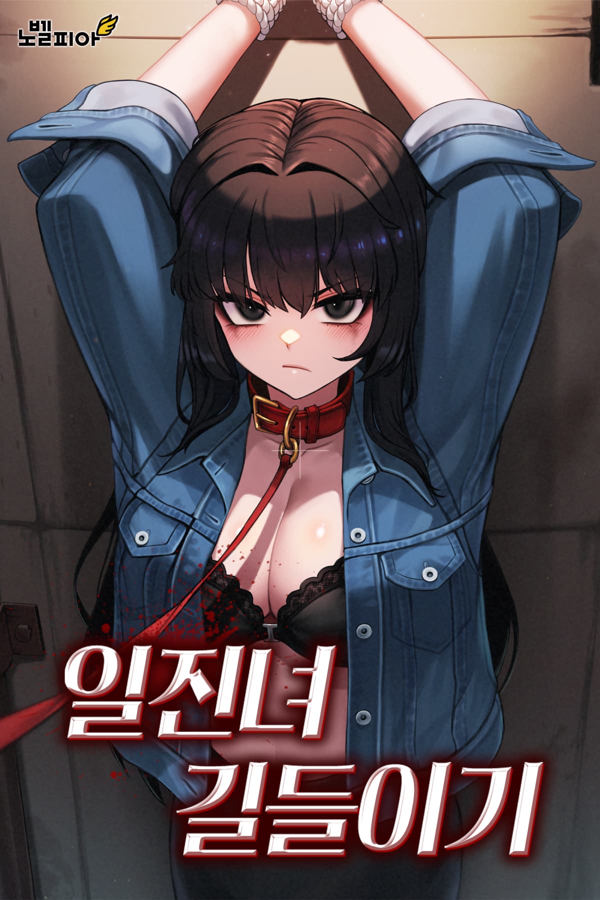 Taming the Female Bully