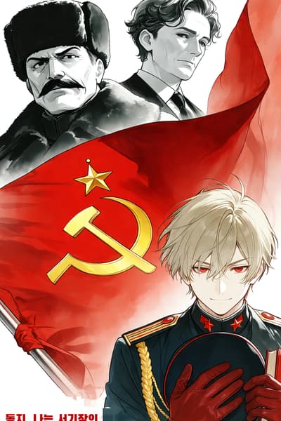 Comrade, I'm the General Secretary's Son