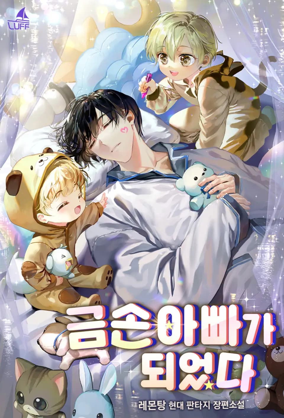 I Became a Golden Hand Dad
