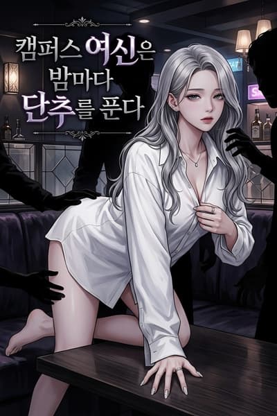 The Campus Goddess Unbuttons Every Night
