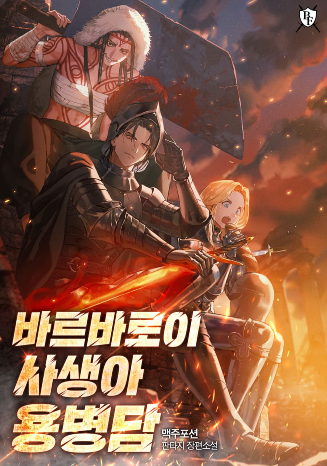 A Bastard’s Mercenary Chronicle of the Barbaroi