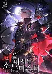 BLOOD-DRINKING SWORDMASTER 