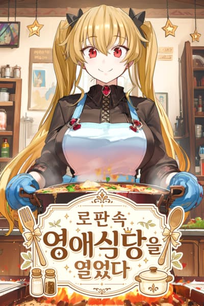 I Opened a Lady's Restaurant in a Romance Fantasy