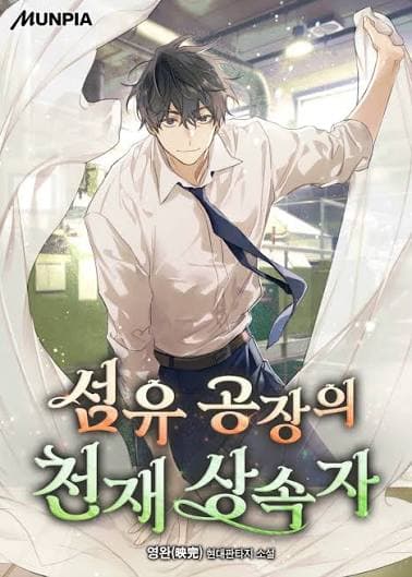 The Genius Heir to the Textile Factory