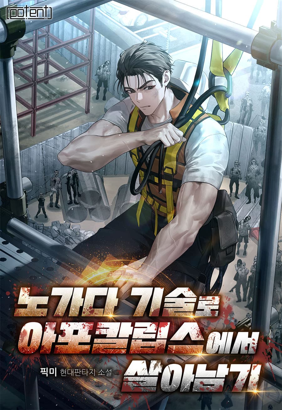 Surviving the Apocalypse with Construction Skills
