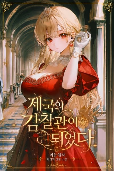 I Became the Imperial Inspector in a Romance Fantasy