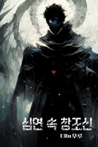 The Creator God of the Abyss (Re.make)