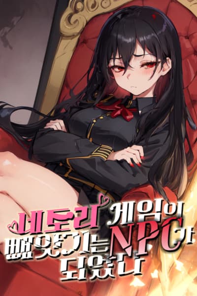 I Became the Stolen NPC in an Academy Netori Game