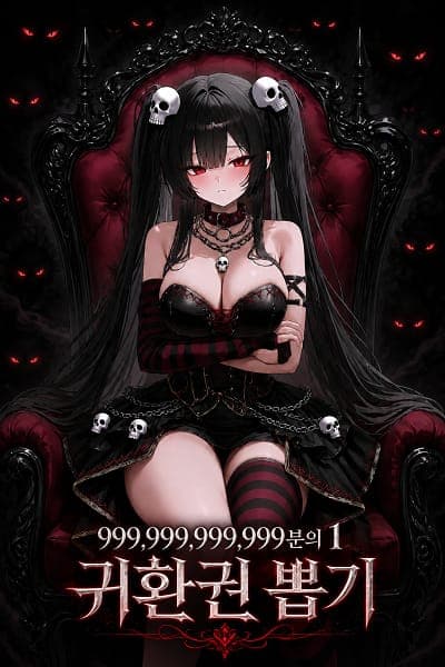 Drawing-a-Return-Ticketdrawing-a-return-ticket- with-a-1-in-999,999,999,999 -chance