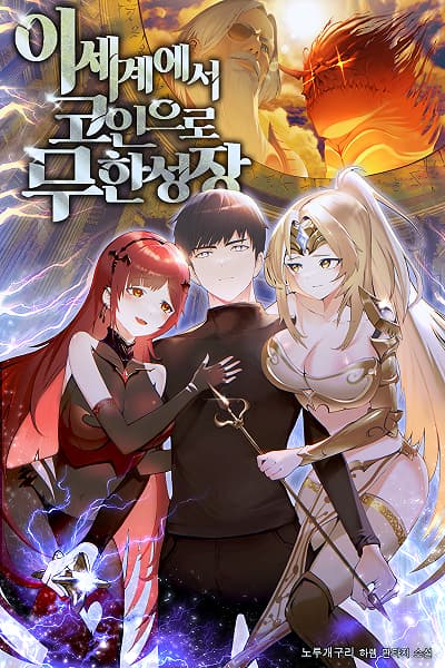 Infinite Growth with Coins in Another World