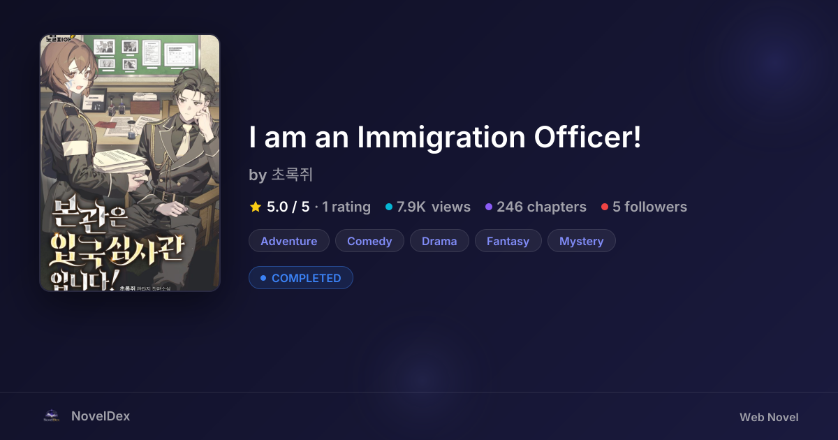 I am an Immigration Officer! by 초록쥐 | NovelDex